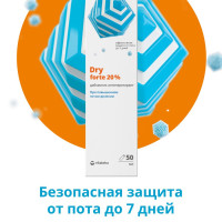 Дезодорант женский Витатека Драй форте от пота и запаха, антиперспирант для мужчин дабоматик 20%, 50мл vitateka Dry Forte