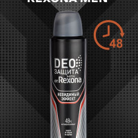 Антиперспирант мужской REXONA MEN Деозащита Невидимый эффект, 150мл