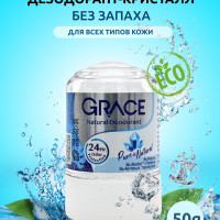 Grace Грейс Дезодорант - антиперспирант кристаллический Натуральный минеральный без алюминия (Grace Deodorant, 100% Pure and Natural) 50 g