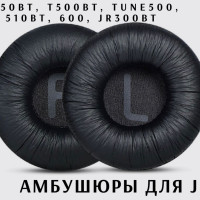 Амбушюры для наушников JBL T450BT, T500BT