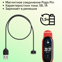 Зарядное устройство для Xiaomi Mi Band 5 / Mi Band 6 / Mi Band 7 / Кабель USB для зарядки на Ми Бэнд 5 / Ми Бэнд 6 / Ми Бэнд 7, Cavolo