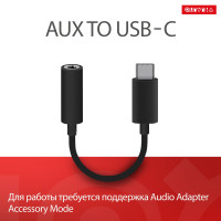 Кабель-переходник (адаптер) / Кабель AUX для наушников c USB Type-C на Jack 3.5mm, черный (не совместим с телефонами samsung)