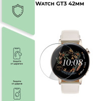 Матовая защитная premium-плёнка для смарт-часов Huawei Watch GT3 42mm