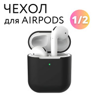 Чехол для наушников Apple AirPods 2/1, Силиконовый чехол для беспроводных наушников Айрподс, черный