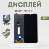 Дисплей для Redmi Note 8T, в сборе с тачскрином, черный, IPS + расширенный набор для замены