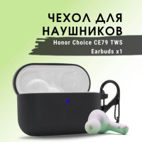 Силиконовый чехол для наушников HONOR Choice Moecen CE79 TWS Earbuds X1