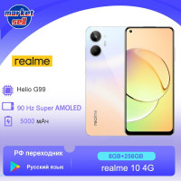 Смартфон realme 10 4G, поддержка русского языка  Google Play, глобальная версия 8/256 ГБ, белый