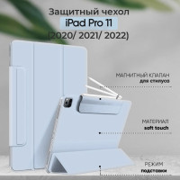 Чехол Folio для планшета на Apple iPad Pro 11 M1 M2 (2022 2021 2020) 2-го, 3-го и 4-го поколения, магнитный