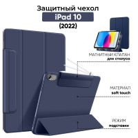 Чехол Folio для планшета на Apple iPad 10 2022 года, магнитный