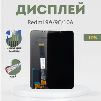 Дисплей для Redmi 9A, 9C, 10A, в сборе с тачскрином, черный, IPS + расширенный набор для замены