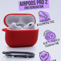 Силиконовый чехол AFIVE для наушников AirPods Pro Gen 2/ 2nd generation/ С КАРАБИНОМ В КОМПЛЕКТЕ/ цельный чехол матовый красный