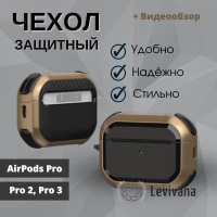 чехол для наушников AirPods PRO 2 3 . Противоударный ,бронза
