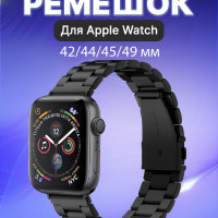 Ремешок для часов Apple Watch 42mm/44mm/45mm/49mm блочный. Металлический браслет для умных смарт часов Эппл вотч series 3,4,5,6,7, SE, черный