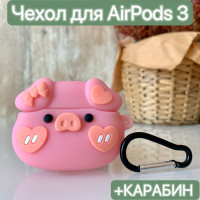 Чехол для наушников Airpods 3/ LAPRAMOL /Чехол на Аирподс 3 силиконовый с карабином