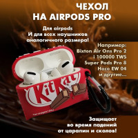 Чехол для Airpods Pro Kit-kat