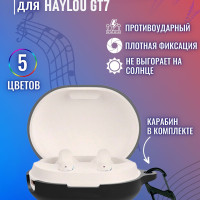 чехол для беспроводных наушников HAYLOU GT7 силиконовый с карабином