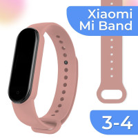 Силиконовый ремешок для фитнес браслета Xiaomi Mi Band 3 и 4 / Резиновый сменный ремешок на Сяоми Ми Бэнд 3 и 4, Розовый