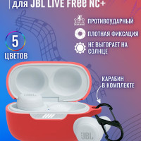 Чехол Bingo Silicone для наушников JBL Live Free NC+
