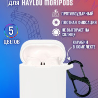 Чехол Bingo Silicone для HAYLOU MoriPods Белый