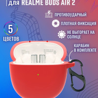 чехол для беспроводных наушников REALME Buds Air 2 силиконовый с карабином