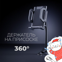 Держатель для телефона автомобильный Defender Car holder, на стекло