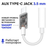 Переходник для наушников Type c 3.5 мм Jack AUX Адаптер