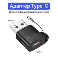 Переходник usb на type c, OTG адаптер для телефона, компьютера, зарядки