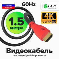 HDMI провод 1,5м для подключения ПК ТВ Монитора игровых ТВ приставок PS4 GCR FullHD 4K 1080P черно-красный видео кабель HDMI HDMI