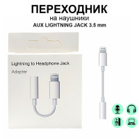 Переходник для наушников iPhone на Jack 3.5 (AUX)