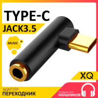 XQ, Адаптер-переходник c Type-C на Jack 3.5 / Чёрный