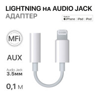 Переходник для наушников для iPnone Lightning 3.5 мм Jack - белый