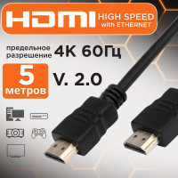 Кабель HDMI Гарнизон GCC-HDMI-5M, v1.4, M/M, 5 м