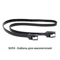 Интерфейсный SATA (Serial ATA) кабель (SATA 3.0) 6.0 GBit/s 35см для накопителя/жесткого диска/HDD и SSD/ Sata кабель с защелками