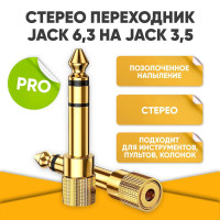 Переходник для кабеля гнездо mini Jack 3.5 на разъем Jack 6.3 / джек мини джек разъем