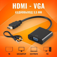 Переходник адаптер hdmi vga 0,1м для мониторов, компьютеров, ноутбуков, телевизоров, PS, приставок