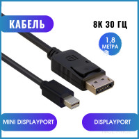 Кабель Mini DisplayPort DisplayPort v1.3  8K 30 Гц  1080P, MiniDP DP для ноутбука, ПК, игрового монитора, 1.8 метра