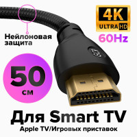 Кабель HDMI 2.0 GCR 50 см PROF серия для Apple TV UHD 4K 60 fps 60Hz 18 Гбит/с 3D 24K GOLD черный нейлон провод HDMI