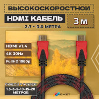 Высокоскоростной кабель hdmi 3м в нейлоновой оплетке, провод для телевизора ноутбука монитора пк, шнур 1.4v