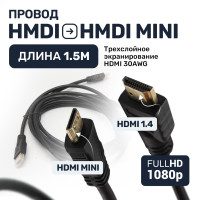 Кабель HDMI mini HDMI 1.5м mHDMI