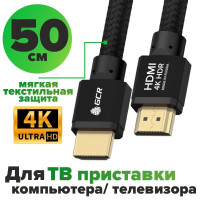 HDMI видео кабель 50см HDR 4:4:4 GCR PROF серия для PS4 Xbox One 4K UHD 24К GOLD черный текстиль провод HDMI 2.0