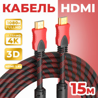 Кабель HDMI 15 м с тройным экранированием для подключения монитора, телевизора, видео техники, ноутбуков и компьютеров поддерживает 1080 FullHD 4K UltraHD 3D Redoro Чёрно-Красный