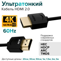 Ультратонкий кабель HDMI 2.0 GCR 1.5м для Apple TV Smart TV PS4 Xbox 360 4K 60Hz 3D черный провод HDMI