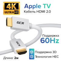 Современный кабель HDMI 2.0 GCR 2 метра для Smart TV PS4 UHD 4K 60 fps 60Hz 3D 18 Гбит/с 24K GOLD белый провод HDMI