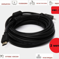 Кабель HDMI-HDMI Jett с фильтрами 2 метра, gold, версия 2.0