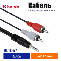 AUX 3,5 мм на 2RCA кабель Аудио Стерео /Длина 1,5 метра / Jack 3.5mm 2RCA Stereo/ TRS/для Смартфона, AV ресивера, Микшера, Car Audio и другого. BL1067