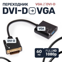 Конвертер из dvi d vga 24+1 переходник адаптер dvi vga