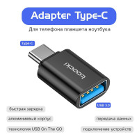 Переходник type c на usb 3.0, OTG адаптер для телефона, компьютера, зарядки