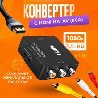 Конвертер переходник HDMI на AV для компьютера ноутбука игровой приставки 1080p преобразователь сигнала hdmi av