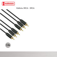 Кабель 3RCA - 3RCA, 1.8 м, Mobiledata