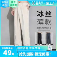冰絲西褲男士夏季薄款寬鬆直筒垂墜感高級感西裝褲子夏天休閒長褲